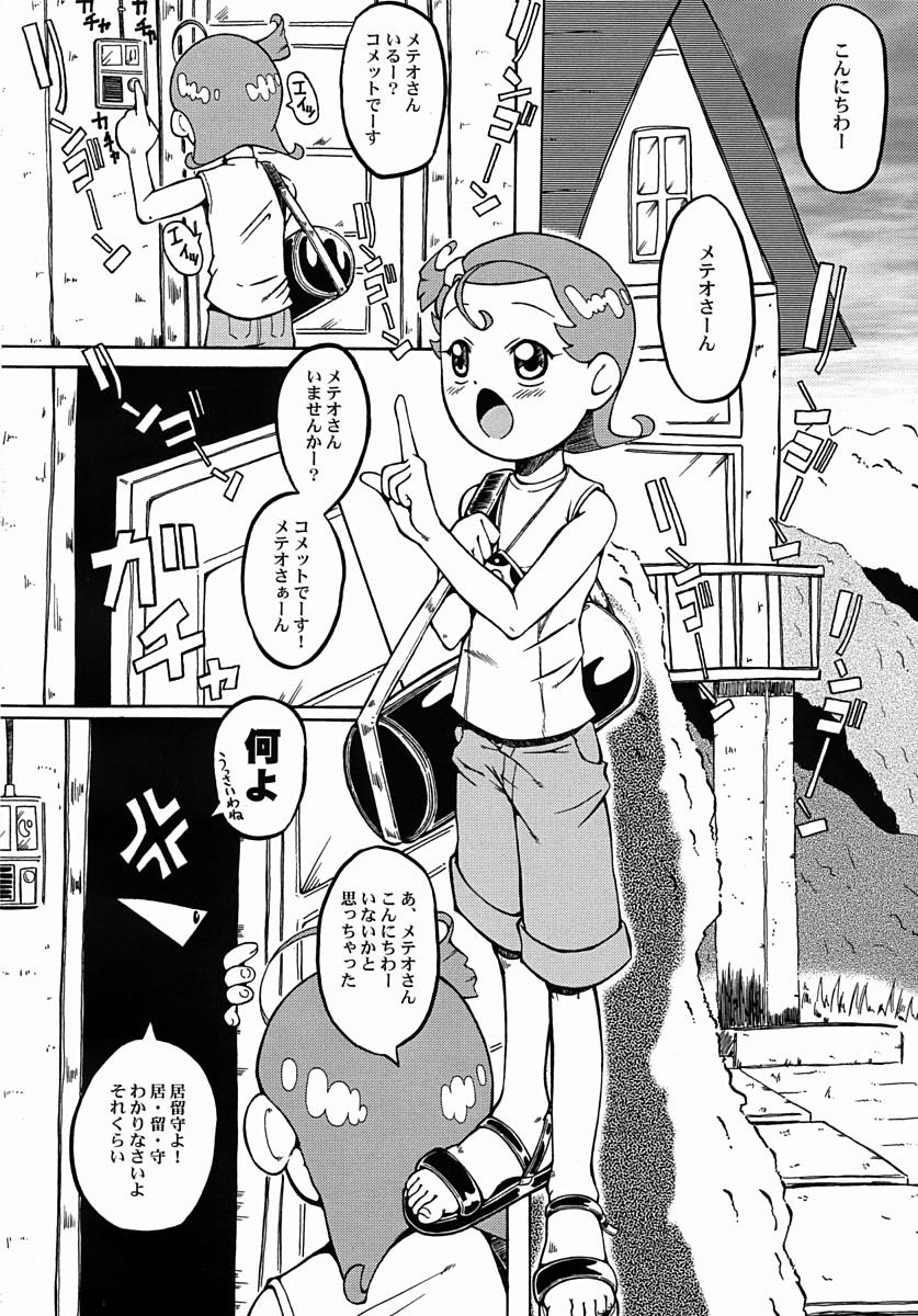 Master Urabambi Vol. 13 - Yume no Fuusen - Cosmic baton girl comet-san Scene - Page 3