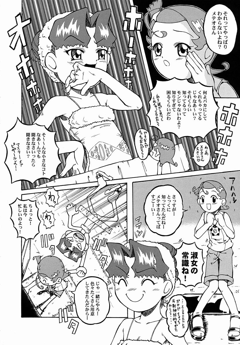 Master Urabambi Vol. 13 - Yume no Fuusen - Cosmic baton girl comet-san Scene - Page 5