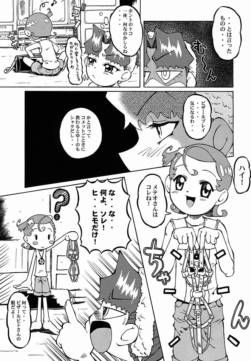Horny Urabambi Vol. 13 - Yume no Fuusen - Cosmic baton girl comet san Jerk Off Instruction - Page 6