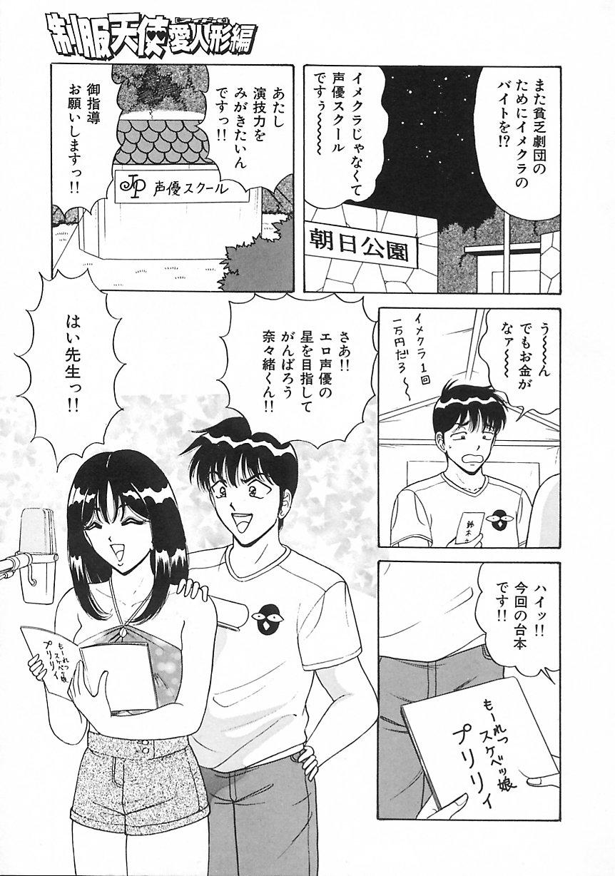 Voyeur Seifuku Tenshi Ai Ningyou Hen Sloppy - Page 12