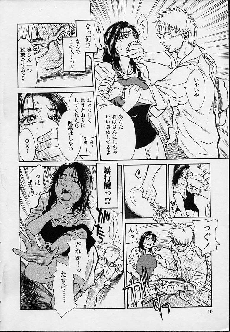 Sexo Konya, Tonikaku Rape ga Mitai. Bigbooty - Page 10