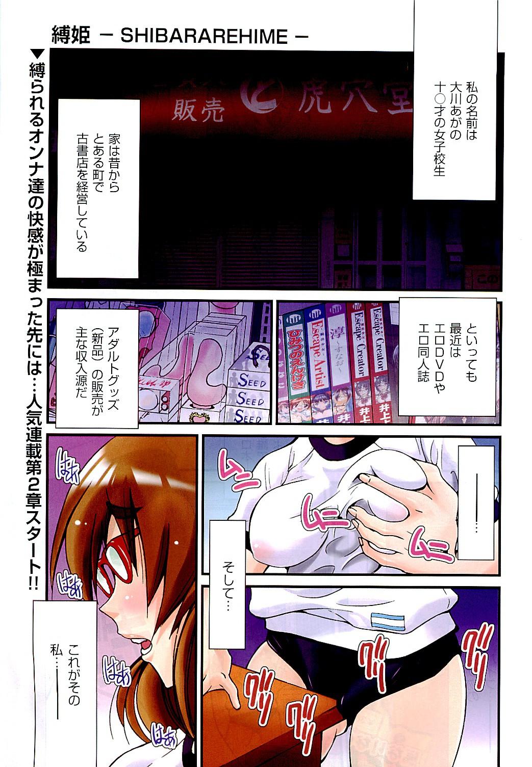 COMIC AUN 2009-12 Vol. 162 10