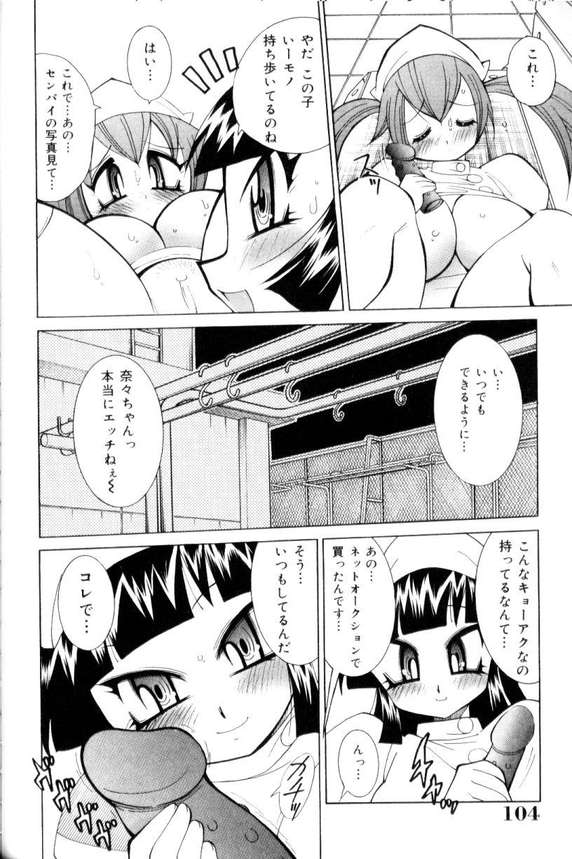 Bakunyuu Nurse  Yoru no Nure Nure Kenshin 102