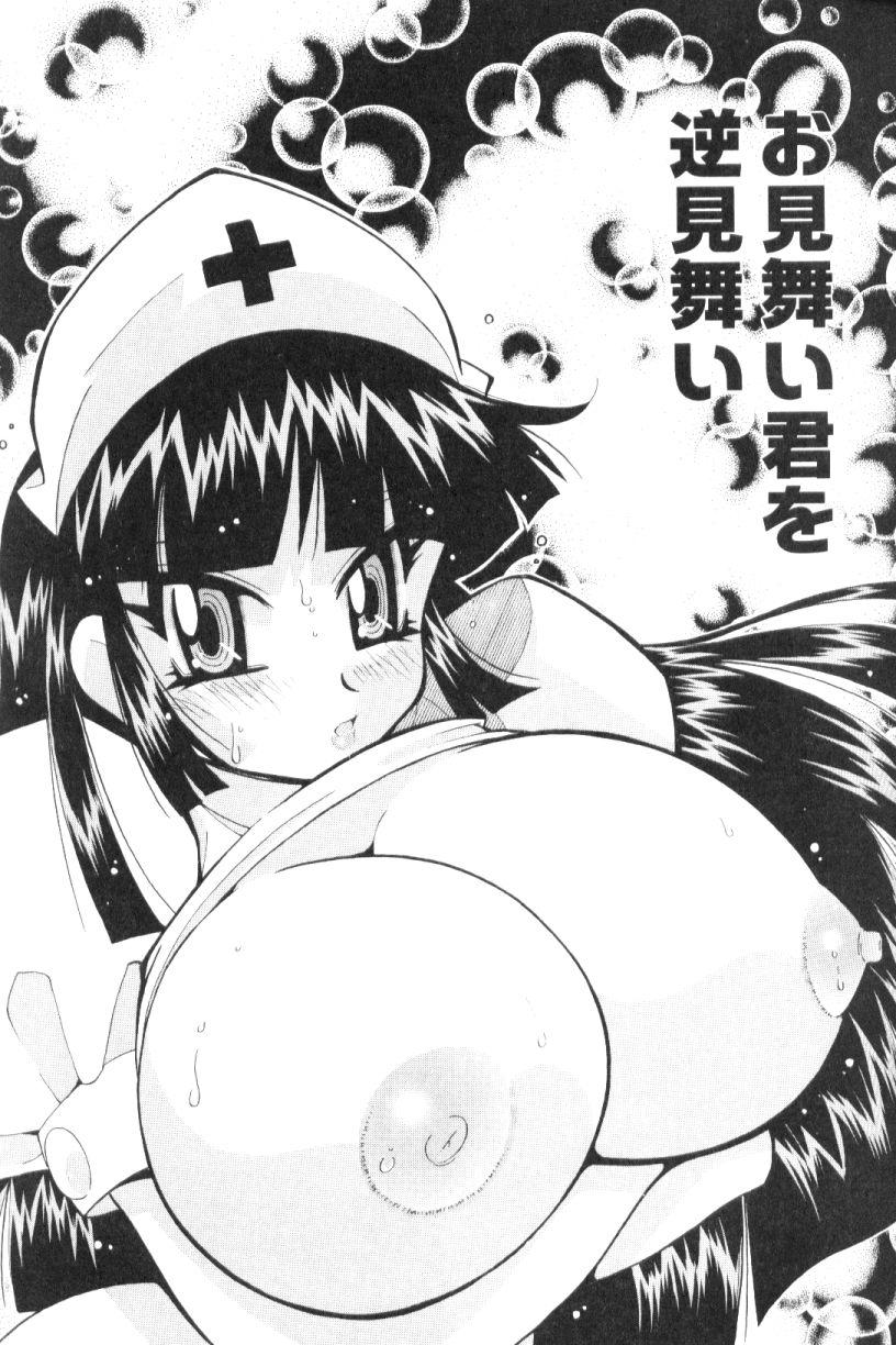 Bakunyuu Nurse  Yoru no Nure Nure Kenshin 127