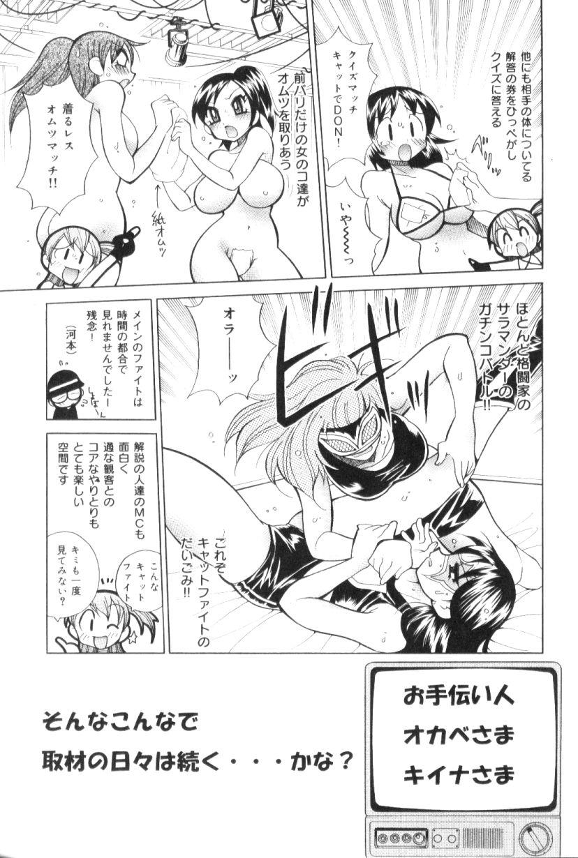 Stepfamily Bakunyuu Nurse Yoru no Nure Nure Kenshin Exhibition - Page 161