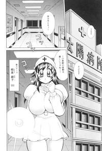 Bakunyuu Nurse  Yoru no Nure Nure Kenshin 5