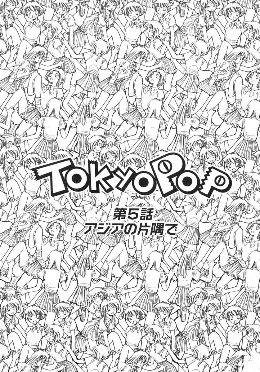 TOKYO POP 44