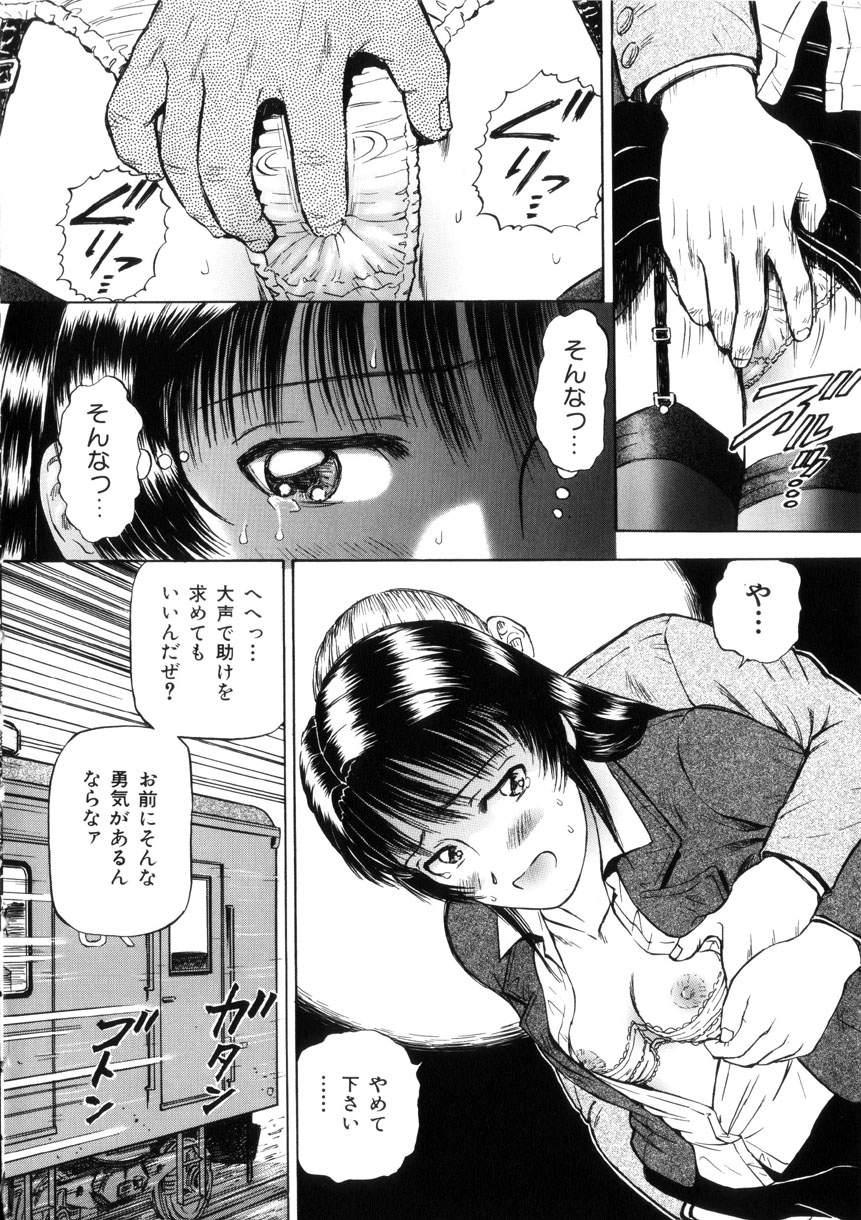 Exposed Yokujou - Desire Paja - Page 10