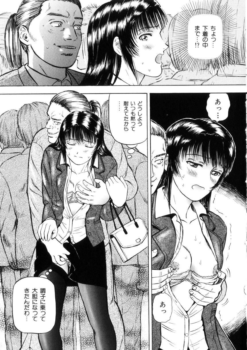 Exposed Yokujou - Desire Paja - Page 9