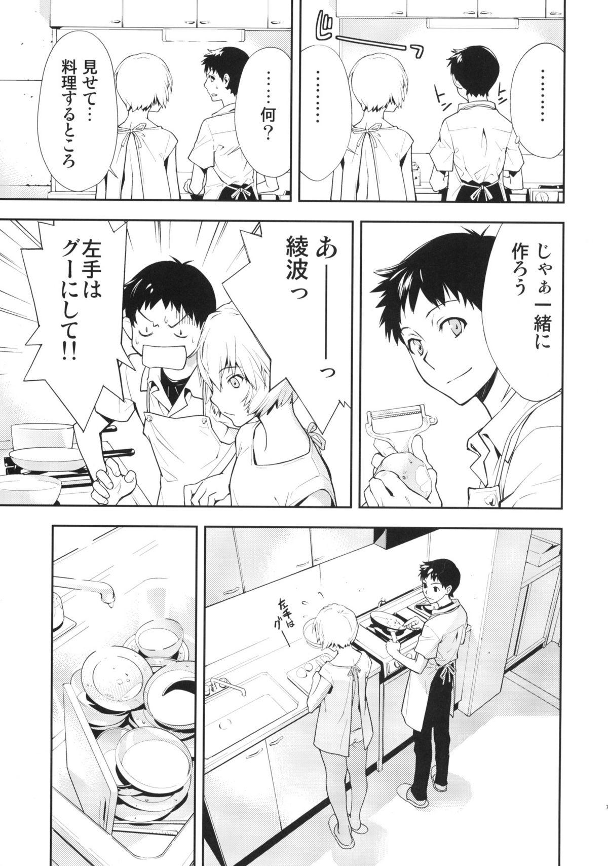 Casting Bluebird - Neon genesis evangelion Spy Cam - Page 8