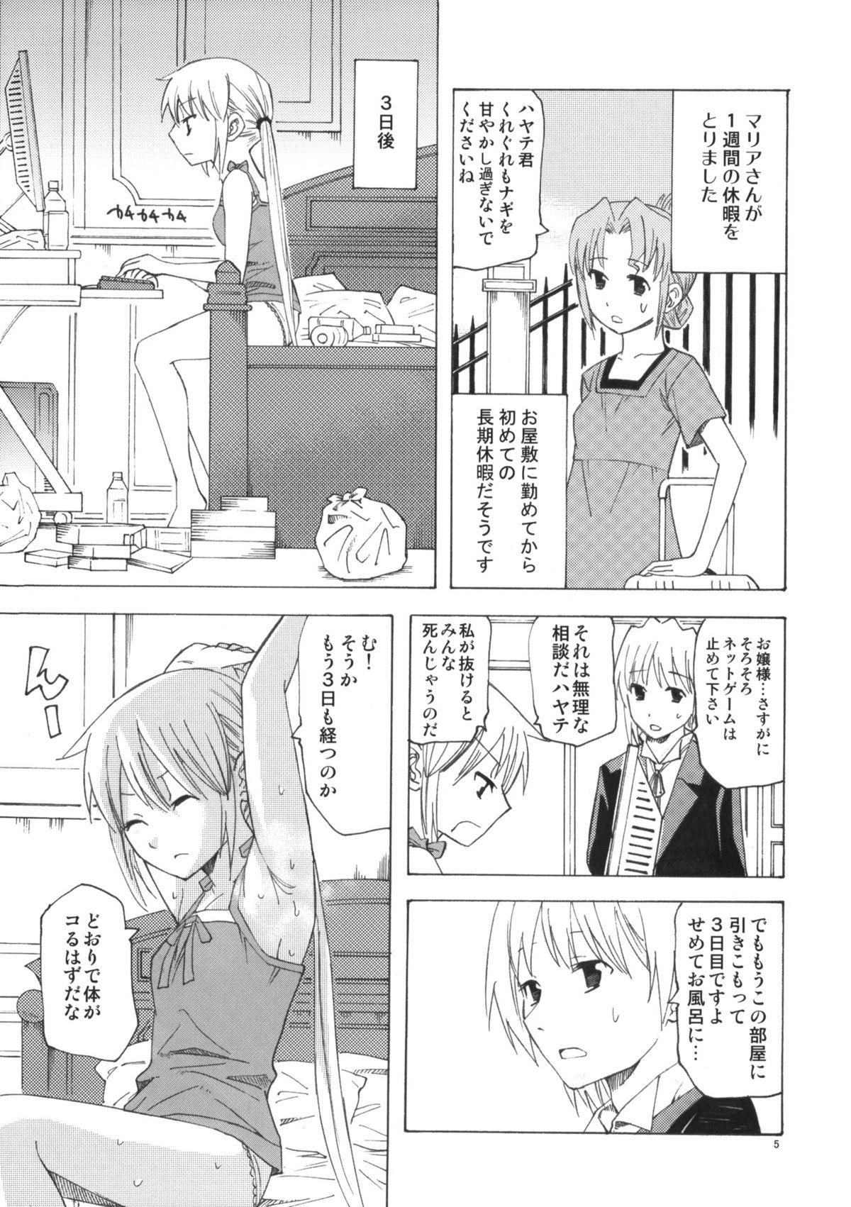 Kashima Hikikomori Ojousama no Betabeta - Hayate no gotoku Upskirt - Page 4