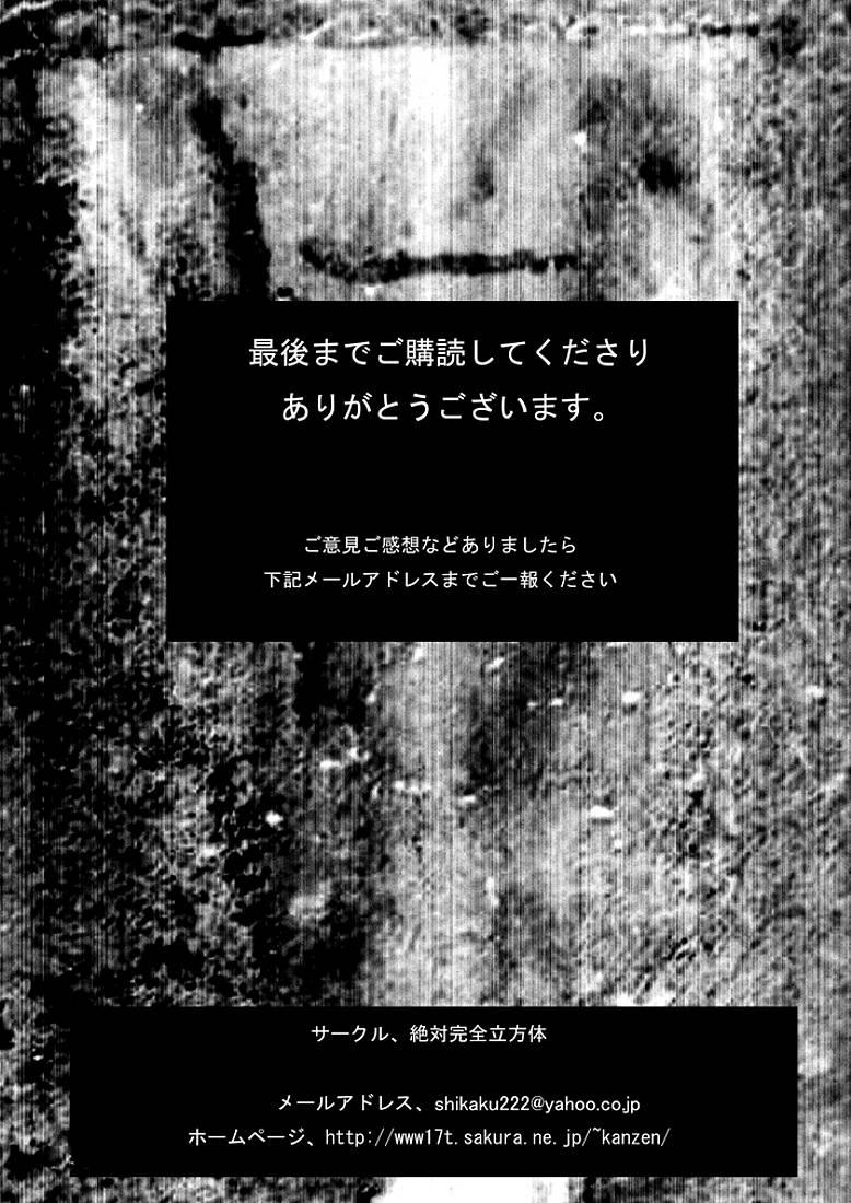 Exhibition Anal Matsuri, Souryo Tettei Koumon Jigoku - Dragon quest iii Big Tits - Page 41