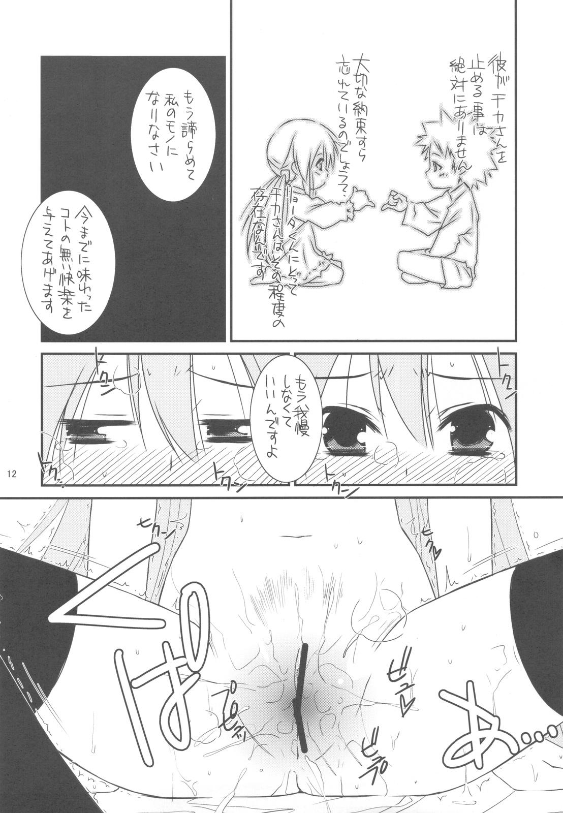 Super CLASS MATE - Kyou no go no ni Branquinha - Page 12
