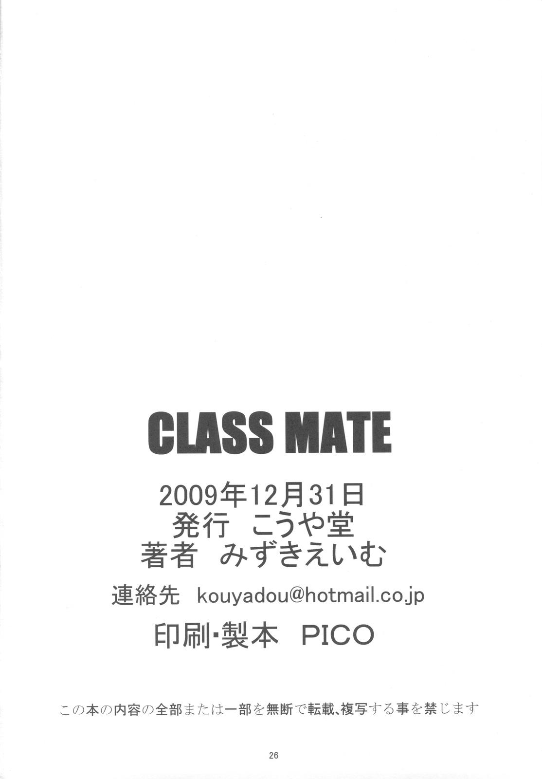 CLASS MATE 25