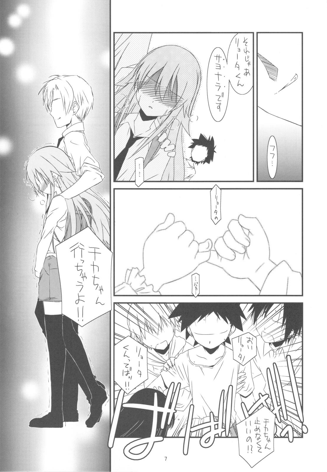 Clit CLASS MATE - Kyou no go no ni Amateur - Page 7