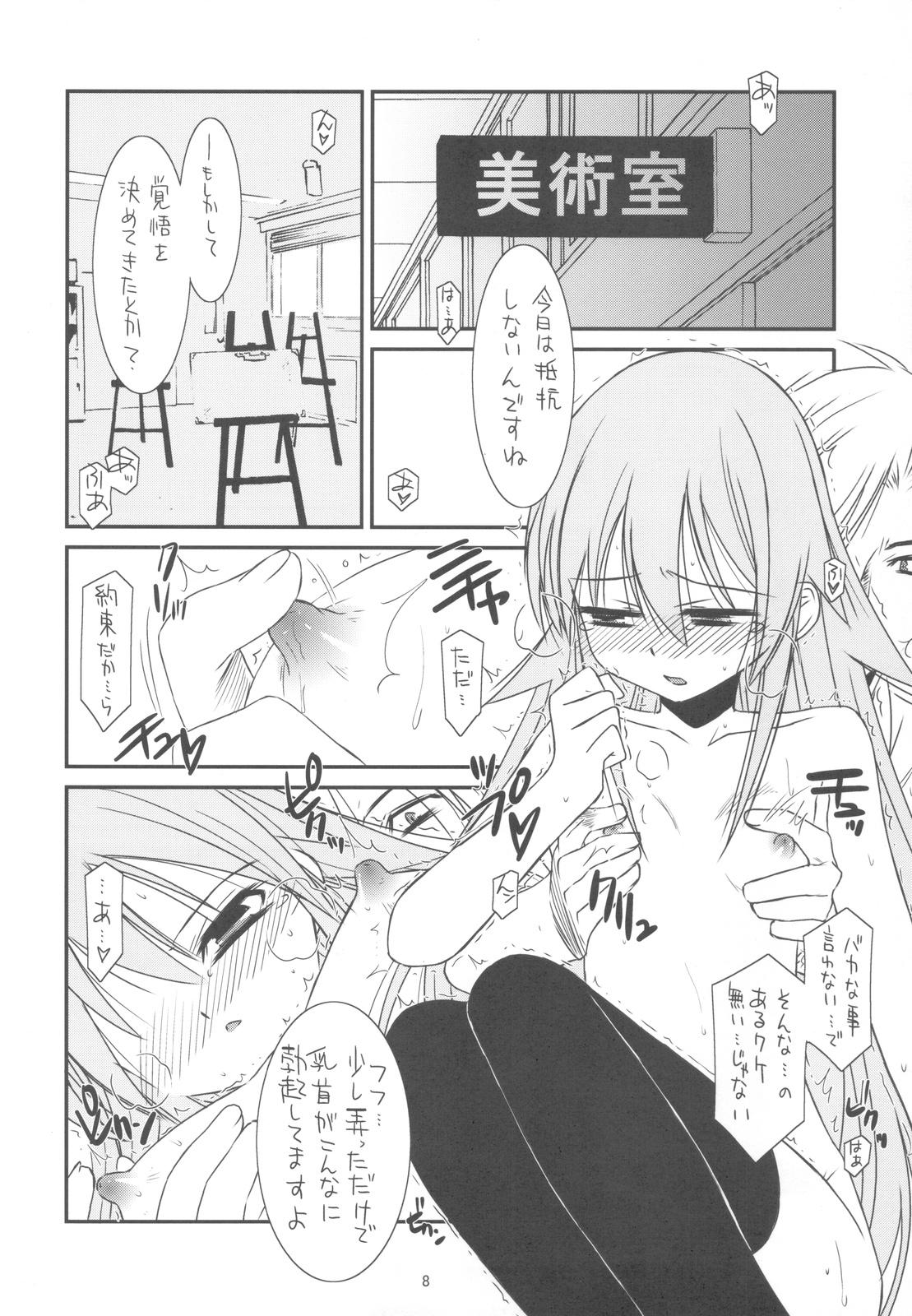 Fishnet CLASS MATE - Kyou no go no ni Longhair - Page 8