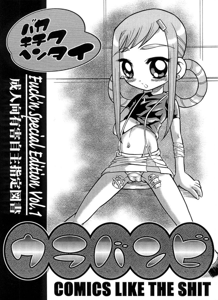 Punished Urabambi Special Edition Vol. 1 - Ojamajo doremi Twinks - Page 1