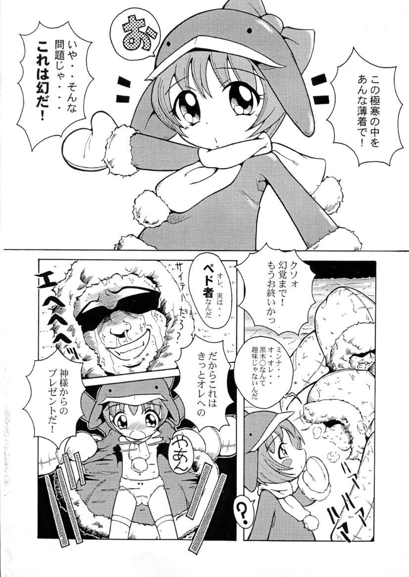 Interacial Urabambi Special Edition Vol. 1 - Ojamajo doremi Olderwoman - Page 11