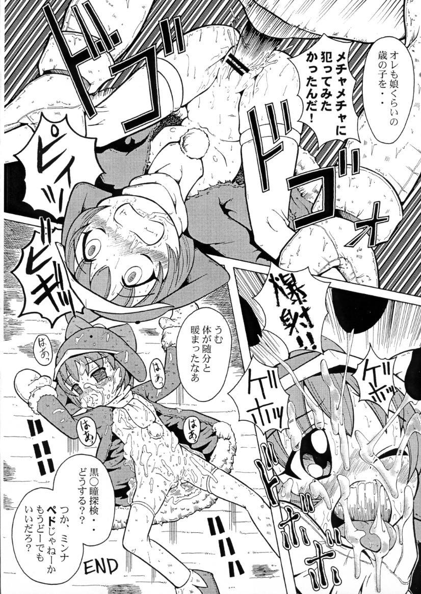 Punished Urabambi Special Edition Vol. 1 - Ojamajo doremi Twinks - Page 13