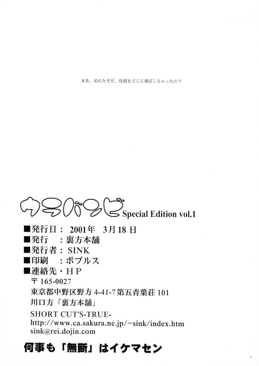 Amateur Porn Free Urabambi Special Edition Vol. 1 - Ojamajo doremi Teensex - Page 33