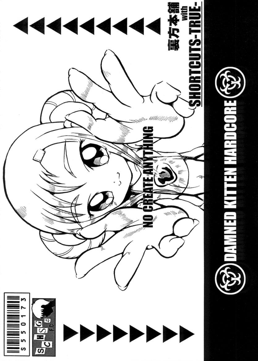Punished Urabambi Special Edition Vol. 1 - Ojamajo doremi Twinks - Page 34