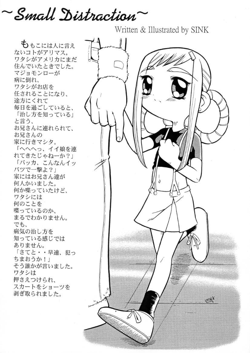 Punished Urabambi Special Edition Vol. 1 - Ojamajo doremi Twinks - Page 4