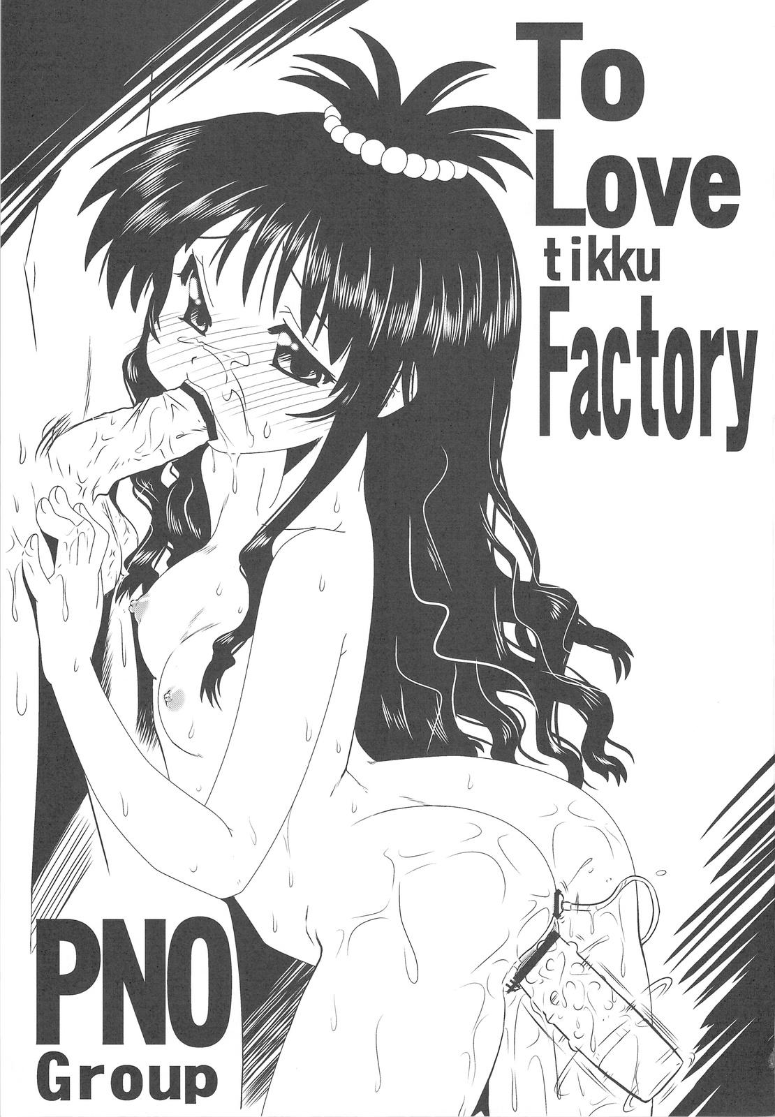 To LOVE-tic Factory 2