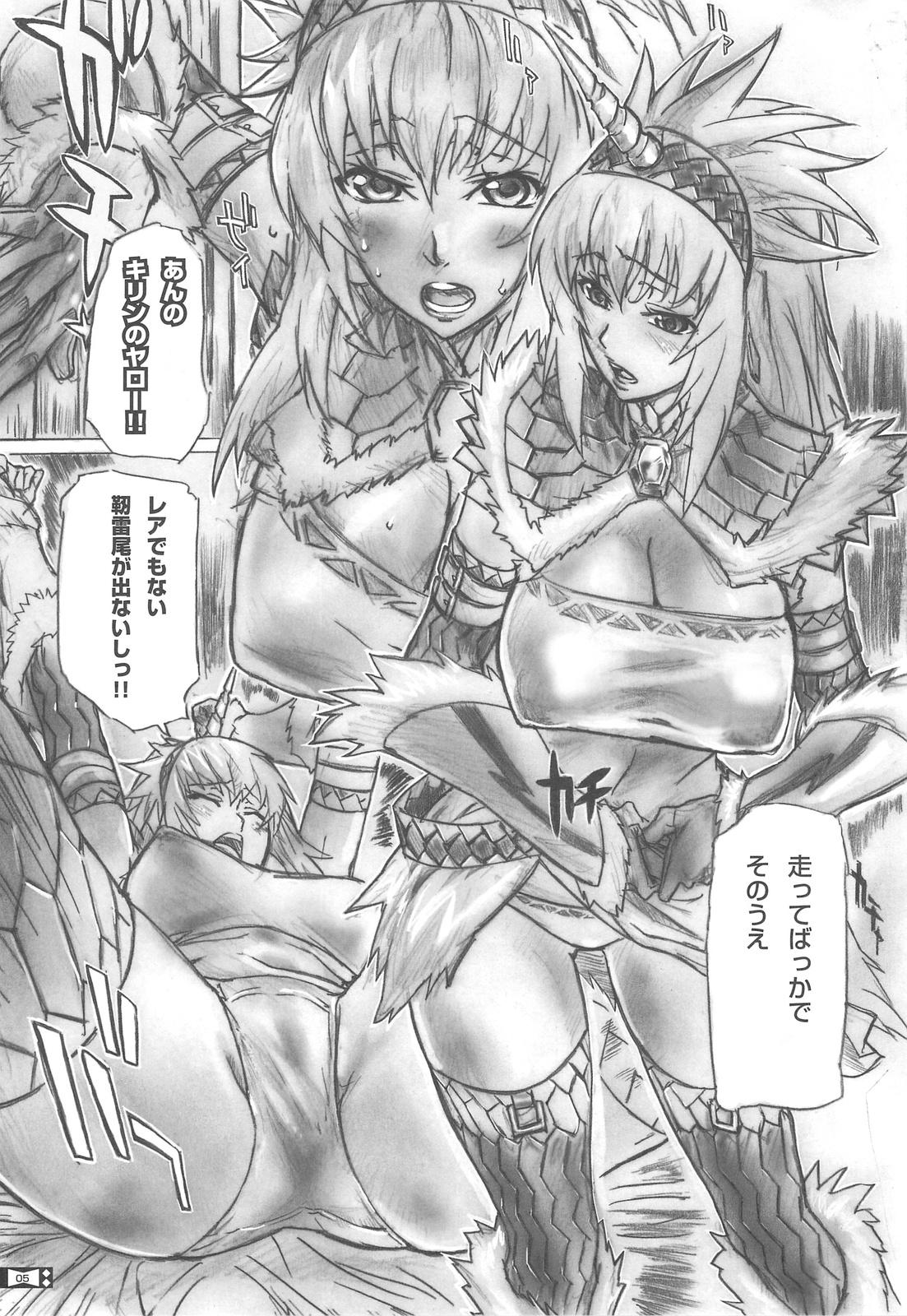 Solo Female Shibire Wana - Monster hunter Passion - Page 5