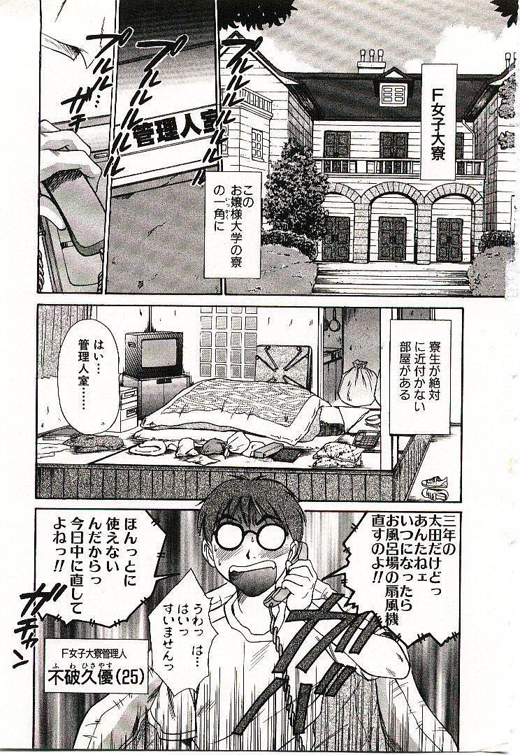 Big Ass Boku no Joshiryou Nikki Famosa - Page 6