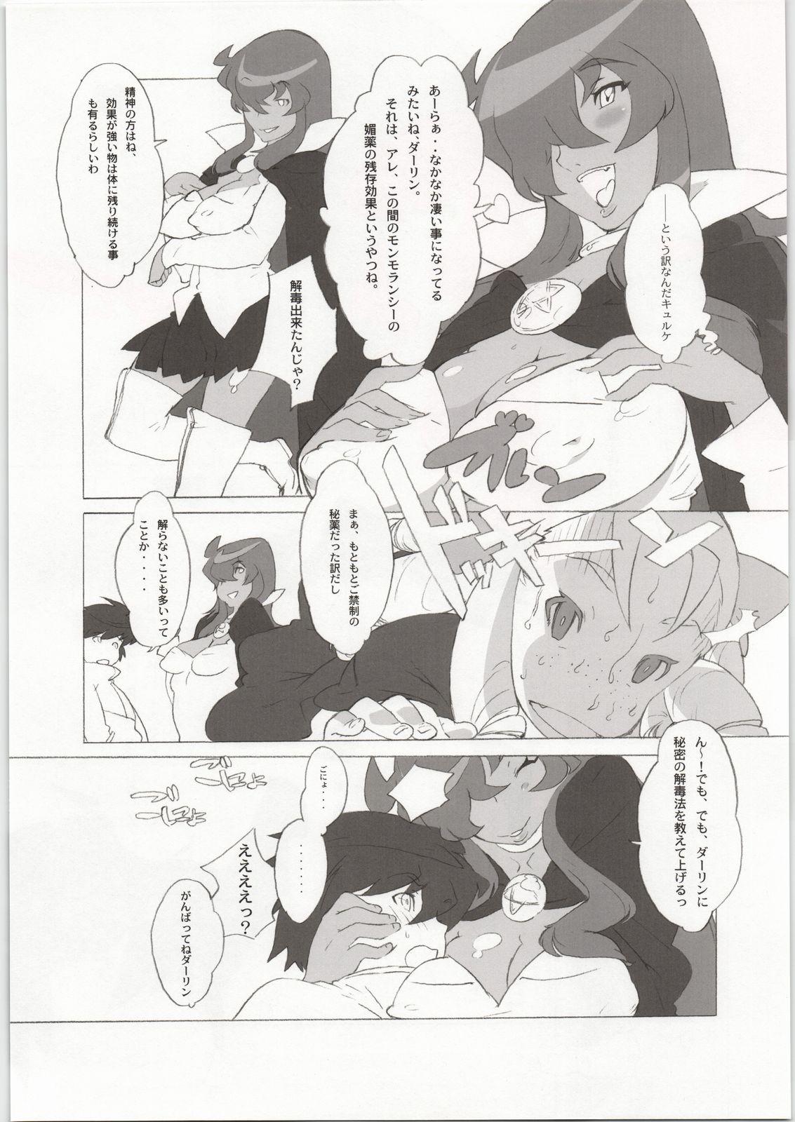 Deutsch Coloring matter of Momokami - Zero no tsukaima Cream Pie - Page 7