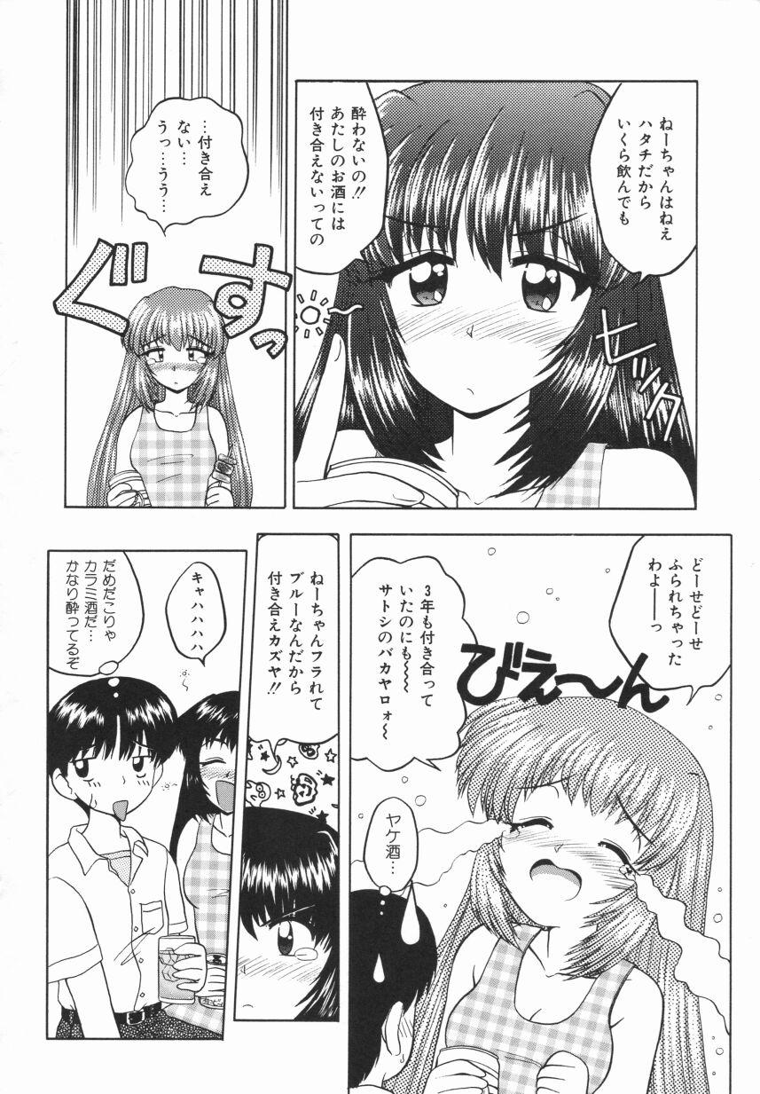 Groping Yellow Heart Gay Oralsex - Page 10