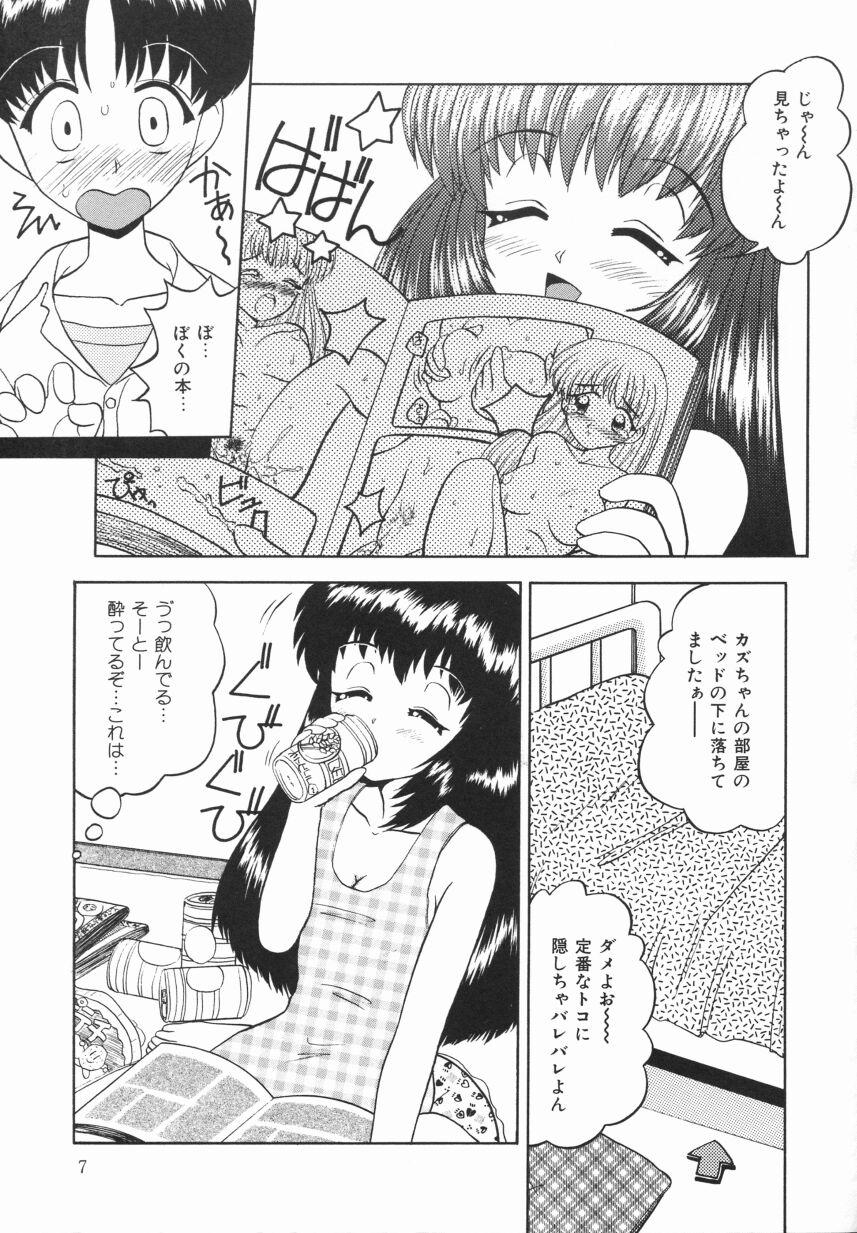 Groping Yellow Heart Gay Oralsex - Page 7