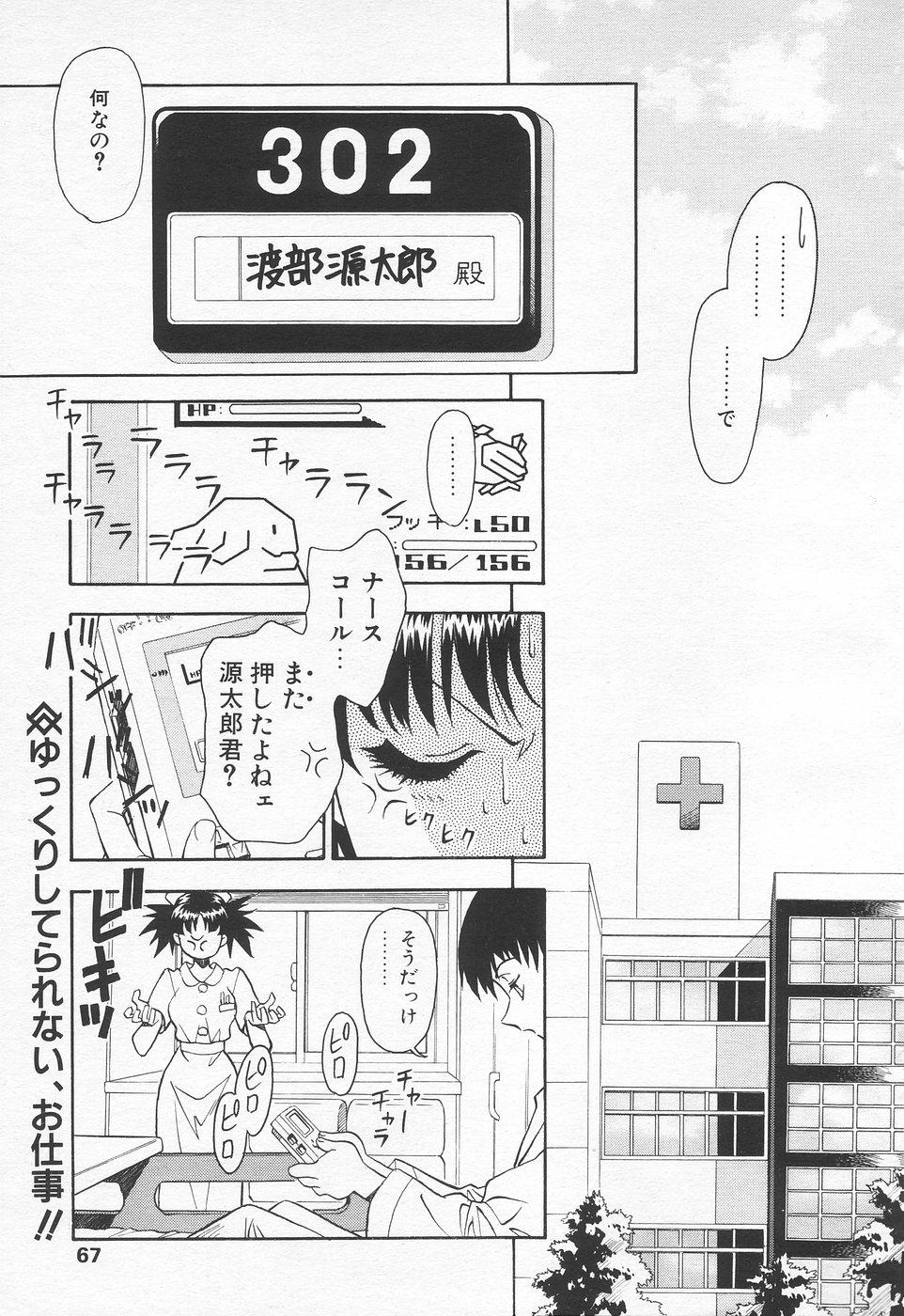 COMIC Tenma 1998-07 66