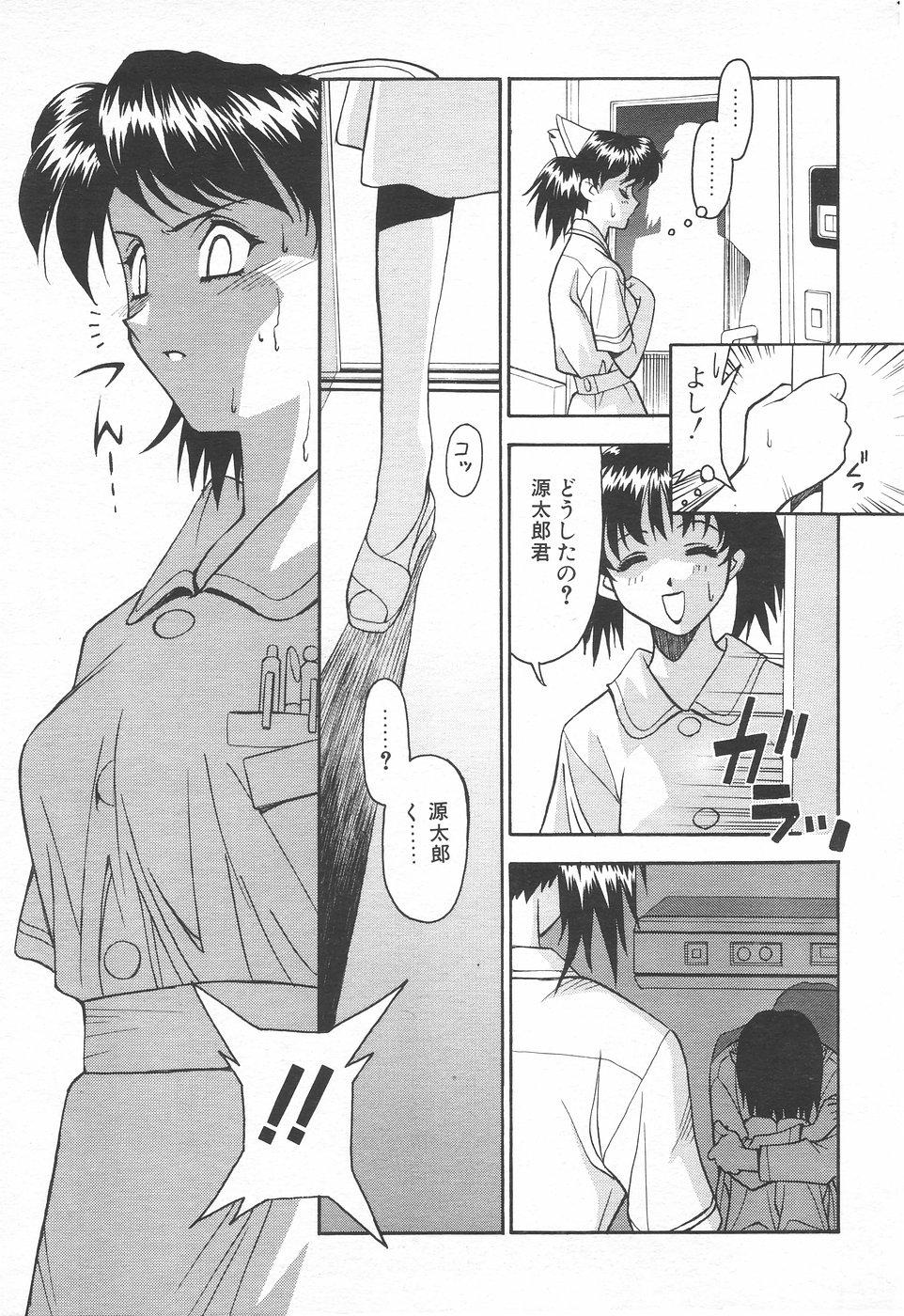 COMIC Tenma 1998-07 72