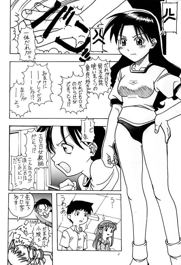 Teenporno Gogo no Mokuyoku - Azumanga daioh Jeans - Page 5