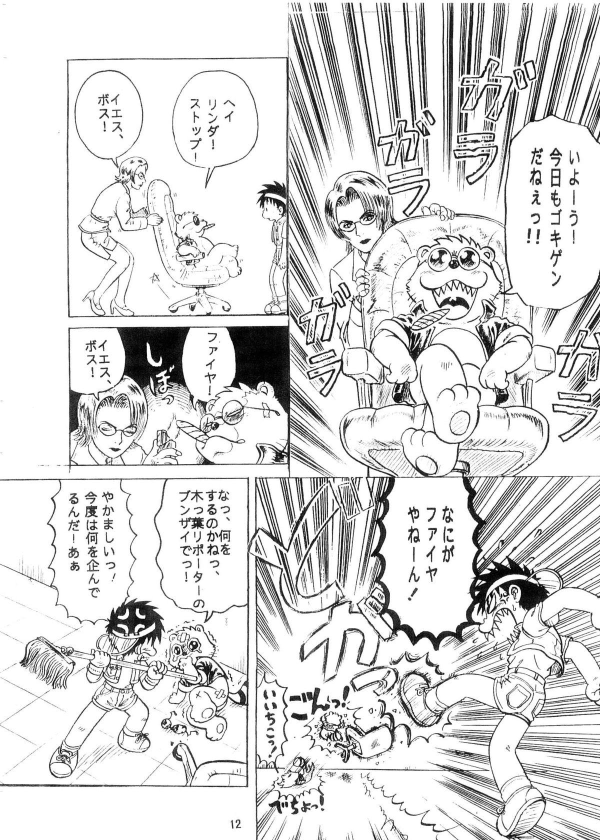 Best Blow Jobs Ever Boku no Machi 3 Sensual - Page 12