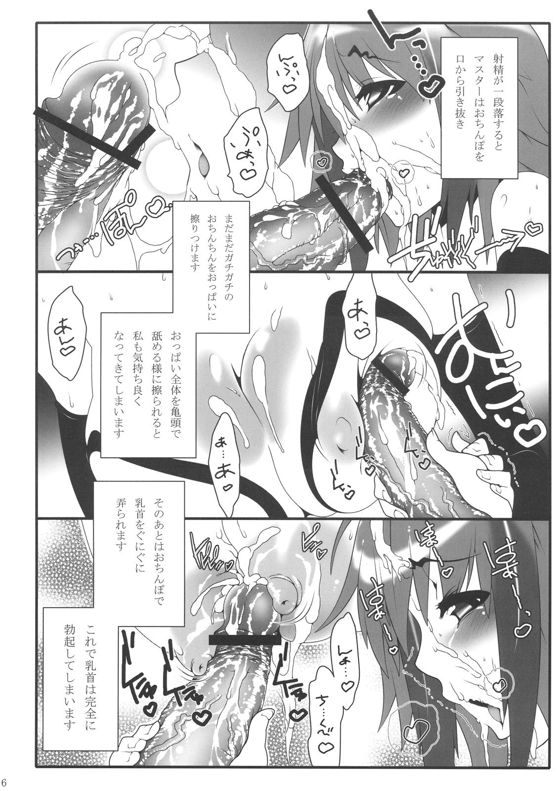 Hard Sex Ikaros-san to. - Sora no otoshimono Shemale - Page 6