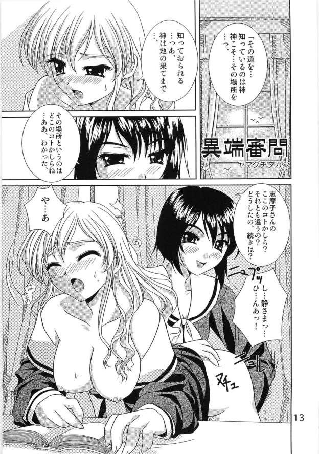 Gay Gloryhole Shirobara Ehon - Maria-sama ga miteru Orgasmus - Page 11