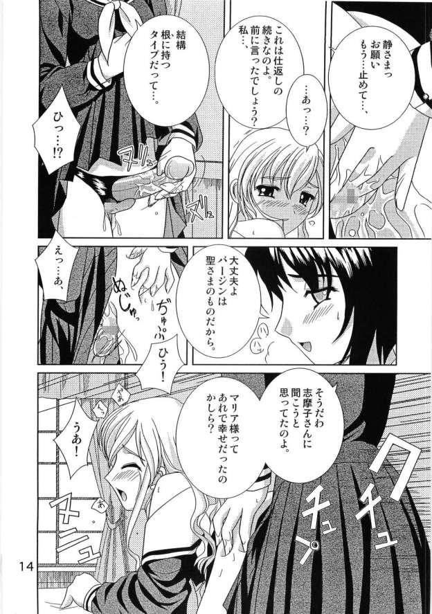 Milfporn Shirobara Ehon - Maria-sama ga miteru Hermosa - Page 12