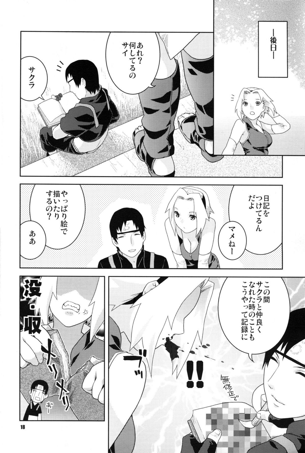 Alt Aya Sakura Emaki - Naruto Camshow - Page 17