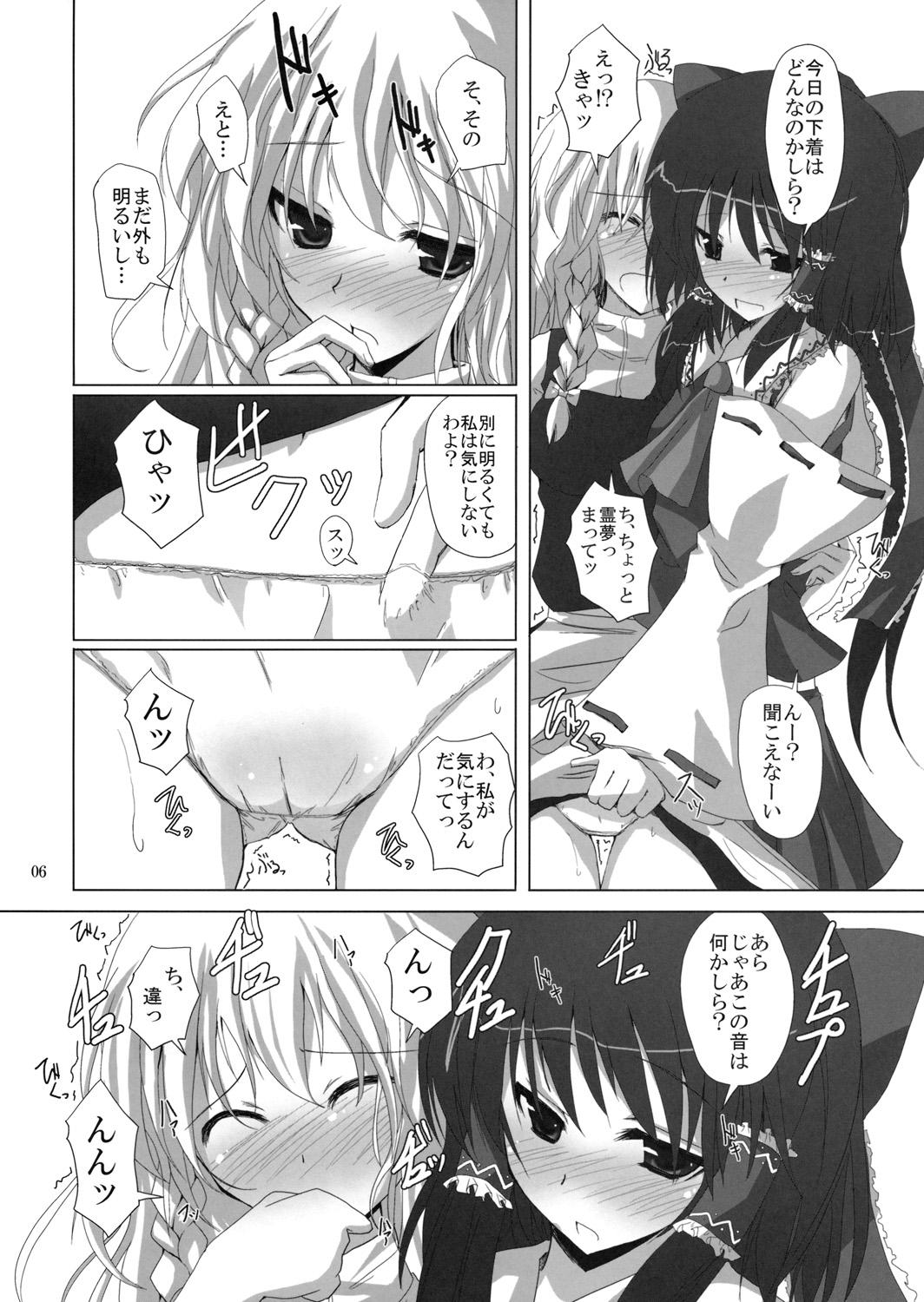 Jerkoff Gensou Kitan 11 - Touhou project Longhair - Page 5