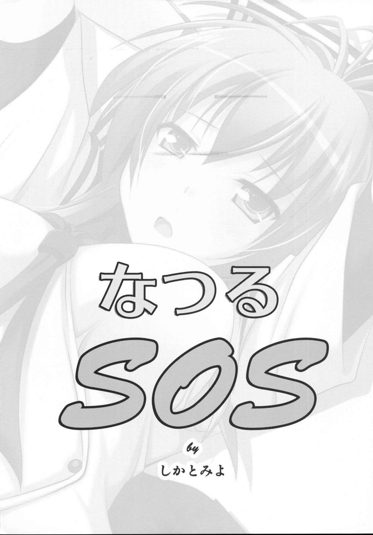 Natsuru SOS 1