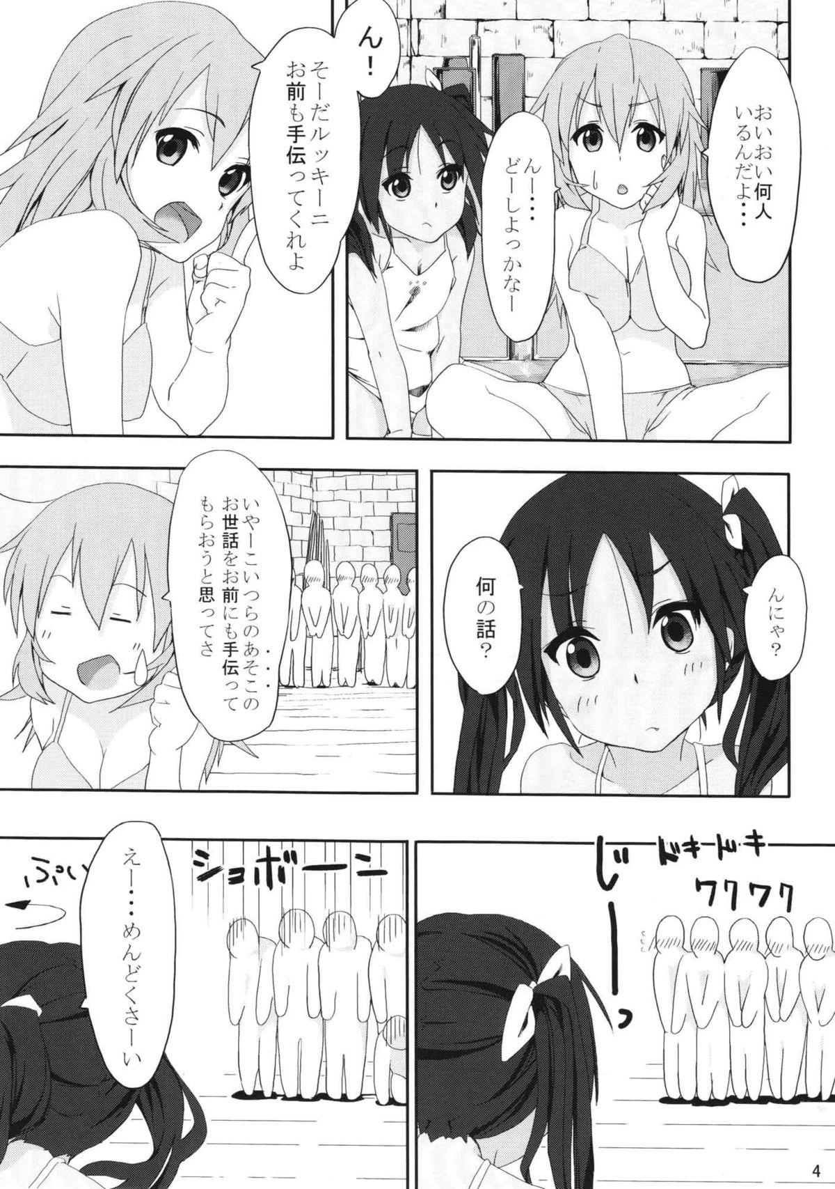 White Chick Shirley to Lucchini no Gohoushi Hon - Strike witches Gaygroup - Page 3