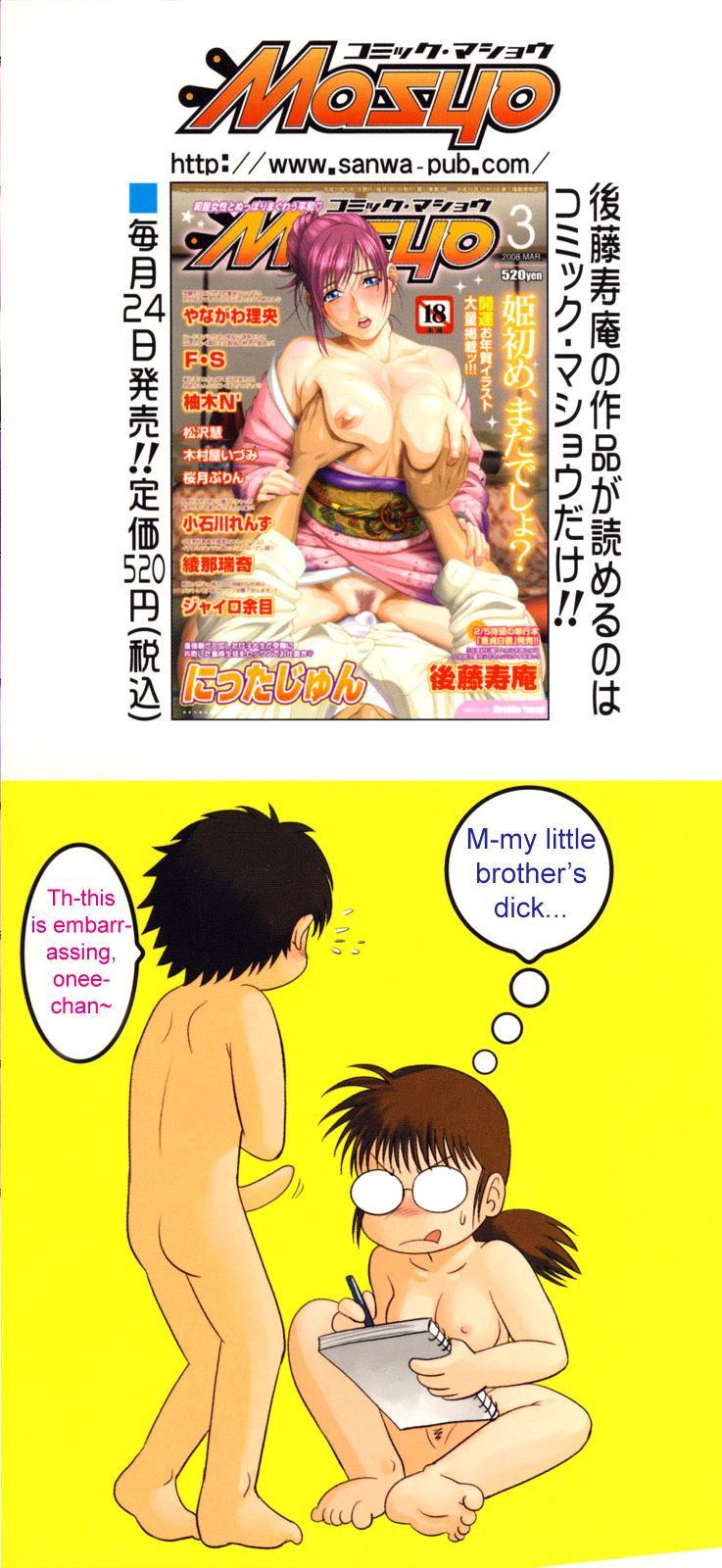 Camgirl Doutei Hakusho - Virgin White Book Boyfriend - Page 207