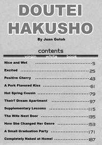 Doutei Hakusho - Virgin White Book 4