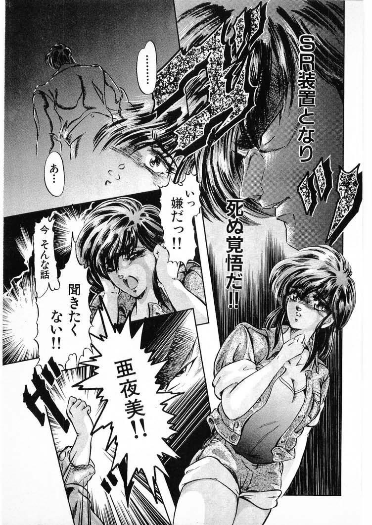 [Minazuki Ayu, Mishouzaki Yuu, Zerono Kouji] Juu no Rettou (Isle of Beasts) Vol.3 100