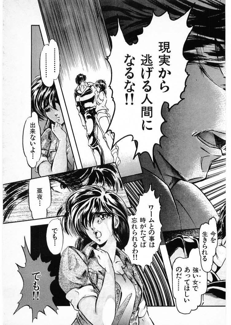 [Minazuki Ayu, Mishouzaki Yuu, Zerono Kouji] Juu no Rettou (Isle of Beasts) Vol.3 102