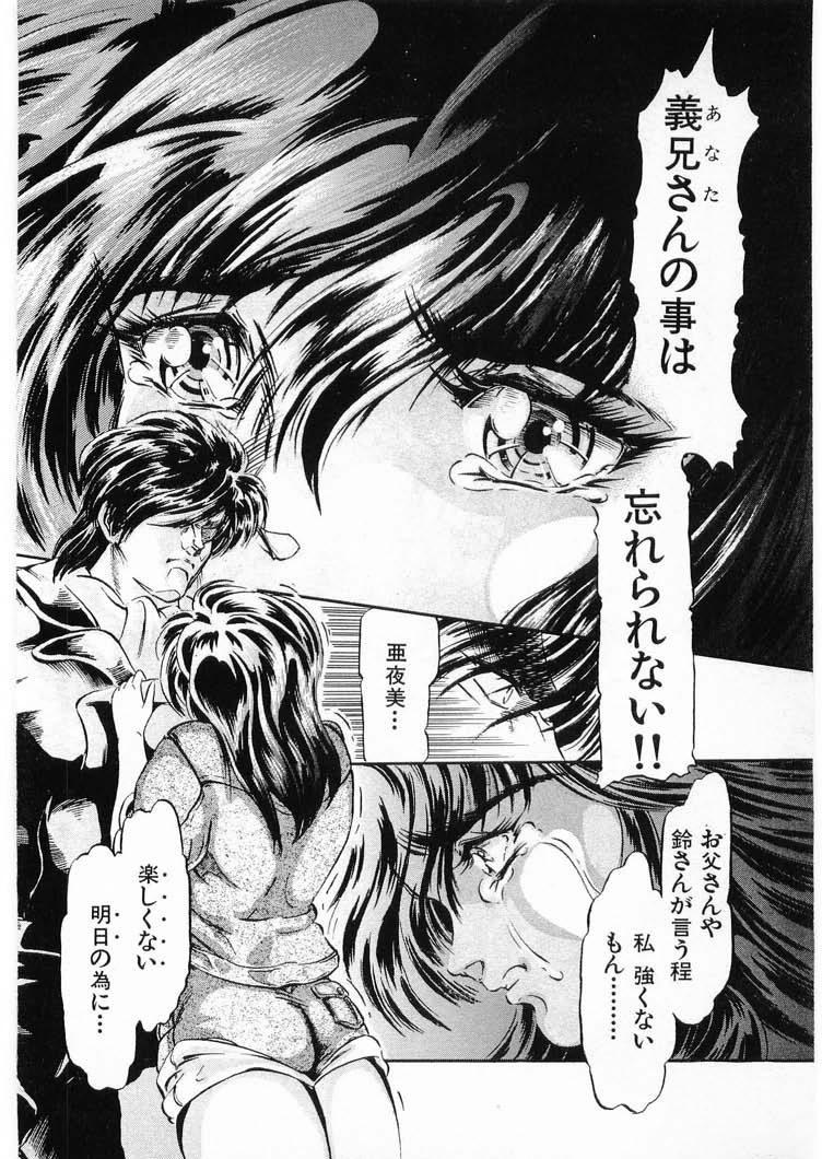 [Minazuki Ayu, Mishouzaki Yuu, Zerono Kouji] Juu no Rettou (Isle of Beasts) Vol.3 103