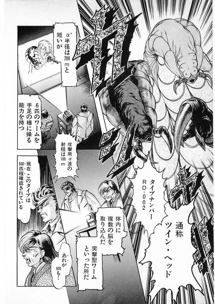 [Minazuki Ayu, Mishouzaki Yuu, Zerono Kouji] Juu no Rettou (Isle of Beasts) Vol.3 107
