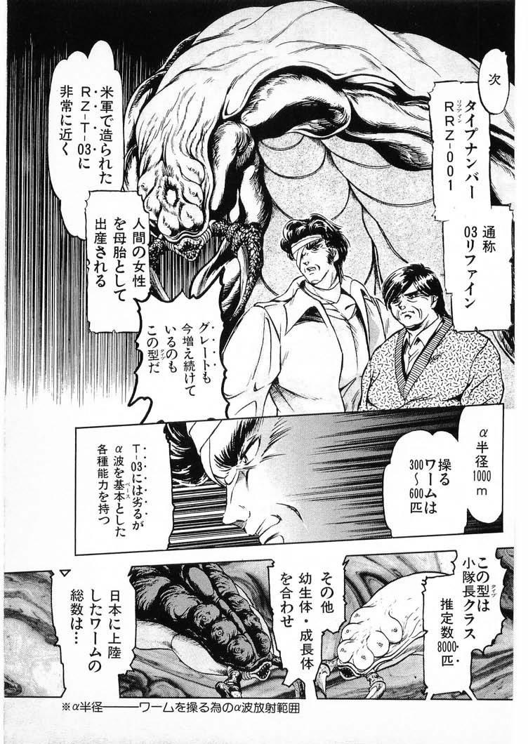 [Minazuki Ayu, Mishouzaki Yuu, Zerono Kouji] Juu no Rettou (Isle of Beasts) Vol.3 108